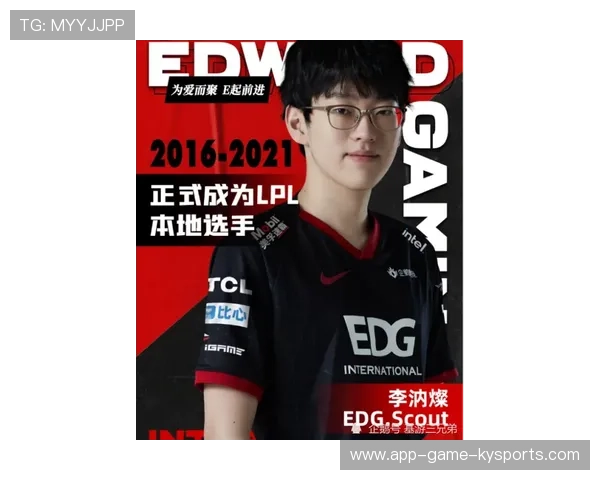 EDG选手社交媒体活跃，edg选手名单